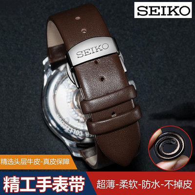 SEIKO精工5號錶帶男女原裝蝴蝶扣水鬼罐頭鮑魚超薄真皮手錶帶20mm