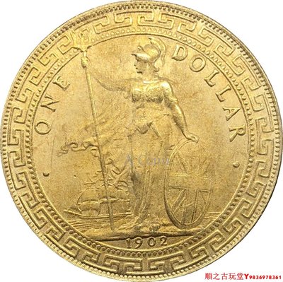 英國香港站人貿易銀站洋1902年黃銅原光銀幣錢幣銀元仿古工藝品