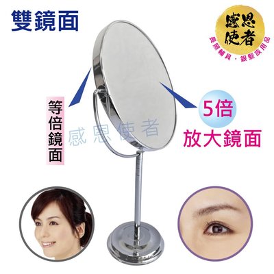 雙面化妝鏡- 1入 桌上型 5倍放大鏡 美妝立式桌鏡 日本製 [ZHJP2126]