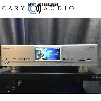 音箱設備Cary Audio 加利 DMS600網絡串流播放器解碼器HiFi數播音響配件