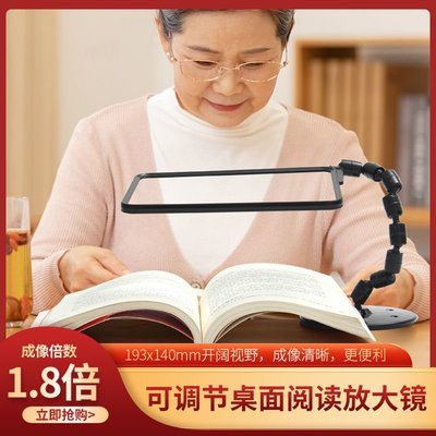 促銷打折 日本池田ILK老人用閱讀臺式免手持放置1.8倍禮盒裝放大特價