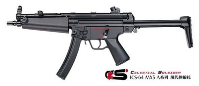 【翔準軍品】《ICS》MX5 A5 現代伸縮托 運動版 電動槍 《享保固》ICS-64