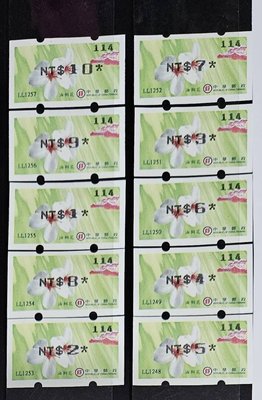 FL18：綠色油桐花·1到10連號．黑色打印1組·郵資票