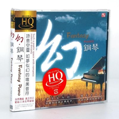 正版發燒碟風林唱片 清澈幻美旋律 鋼琴/楊亮 幻鋼琴 HQCD 1CD
