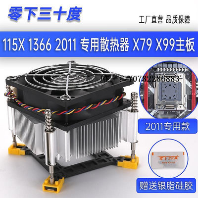 散熱風扇X99/X79-CPU散熱器1366/2011雙路主板靜音CPU風扇銅大風量服務器cpu風扇
