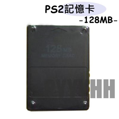 PS2 記憶卡 PS2記憶卡 128M 128MB 記憶卡 高品質記憶卡 Playstation 2 遊戲存檔 存檔