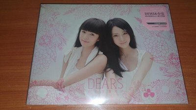 DEARS(簡廷芮/Dewi X 安婕希/小安) 同名寫真EP 全新未拆