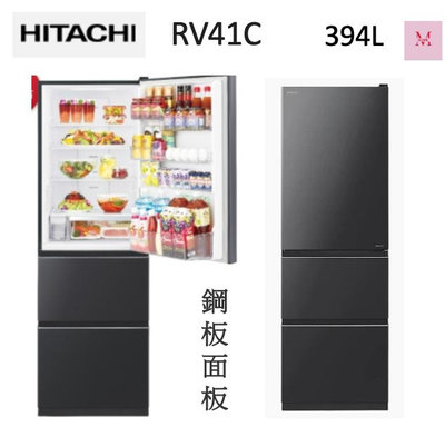 HITACHI日立 【RV41C】聊聊享優惠 394公升 一級能效變頻三門冰箱＊米之家電＊