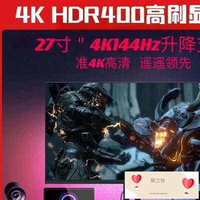 【現貨】曲面升降顯示器 3227寸4K144Hz高清電腦2K電競旋轉顯示屏