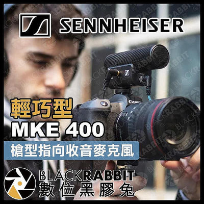 【現貨】 SENNHEISER 聲海 MKE 400 輕巧型 型指向收音  採訪 錄影 手機 直播 相機
