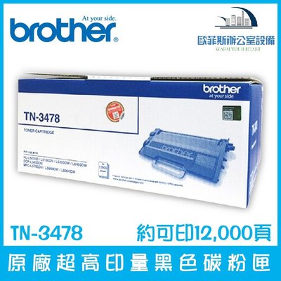 Brother TN-3478 原廠超高印量黑色碳粉匣 約可印12,000頁