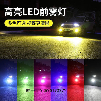 爆閃燈北京現代13 14 15 18 19年款ix35 ix25 改裝LED前霧燈泡超亮爆閃閃光燈