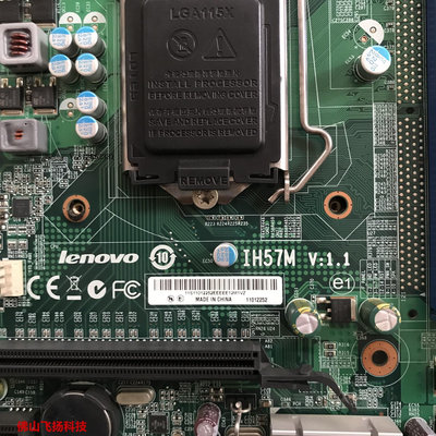 電腦零件原裝聯想H57主板 IH57M V1.1 1156針 M7300 M6300T M8100 M6900筆電配件