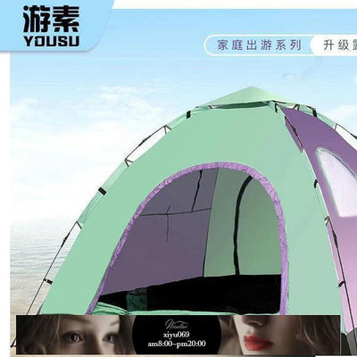 現貨：帳篷 帳篷戶外野營3-4人雙人全自動野外沙灘旅游野餐防雨露營裝備
