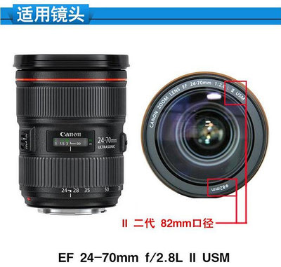 相機配件 佳能EOS 5D3 5D4 6D2相機配件24-70mmf2.8二代遮光罩+UV鏡+鏡頭蓋