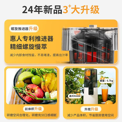 【自營】hurom惠人原汁機榨汁機果汁機24年新款汁渣分離家用進口