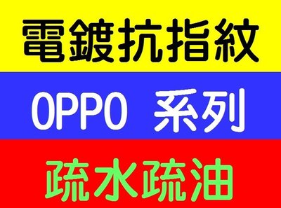 【電鍍抗指紋】OPPO A3 A5 A9 find X AX5 AX5S AX7 PRO 2020 9H鋼化玻璃保護貼