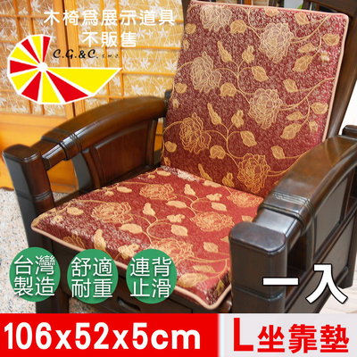 【凱蕾絲帝】木椅通用~100%台灣製造-高支撐加厚連體L型背坐墊(一入)-里昂玫瑰-紅