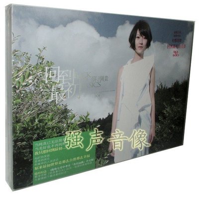 正版 蔡淳佳:回到zui初(CD)2009年專輯