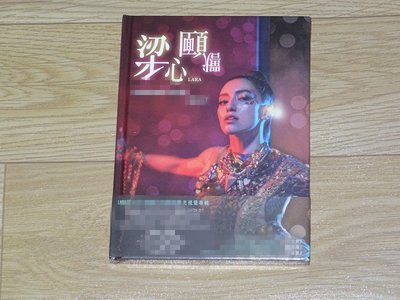 梁心頤 千面獸 精裝版 (CD+DVD) 8首新歌+3首 音樂電影 現貨