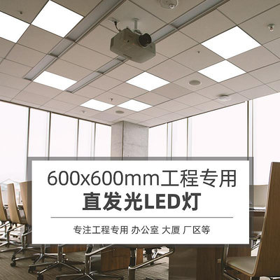 平板燈600x600集成吊頂燈led格柵燈嵌入式辦公室面板燈60x60方燈