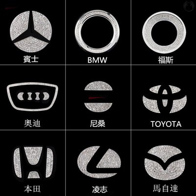 車用方向盤金屬標誌 鑲鉆福斯賓士Benz toyota 現代BMW方向盤標方向盤貼  方向盤logo標誌 中心貼-桃園歡樂購