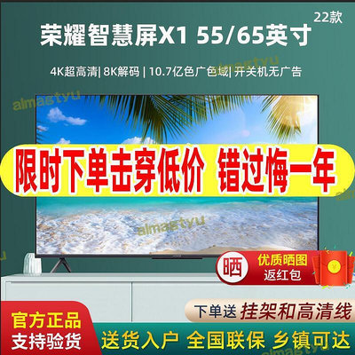 智慧屏x1 43556575英寸4k高清語音液晶平板電視機x3ix2