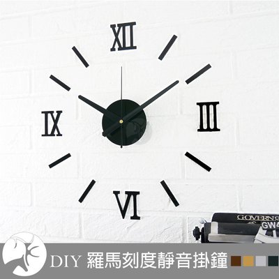 壁貼創意時鐘 DIY立體羅馬數字刻度靜音掛鐘 鏡面黑 金屬色 桃木紋風格 人氣工業風北歐簡約牆面裝潢佈置時鐘-38度C