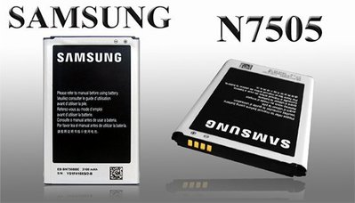 【品質保證 保固最久】三星 SAMSUNG Note 3 NEO N7505/N7507 原廠電池/原電/原裝鋰電池
