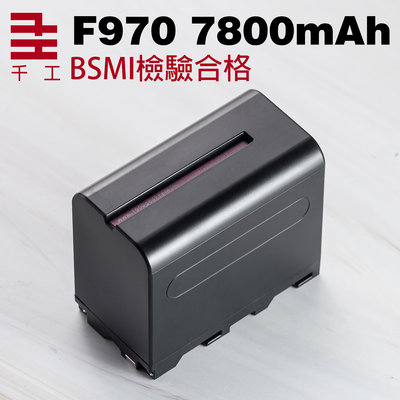三重☆大人氣☆ 千工 F970 電池 7800mAh 一年保固 BSMI標準認證