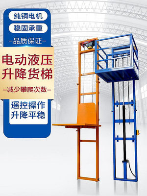電動升降貨梯家用升降機小型液壓升降平台簡易電梯倉庫廠房提升機