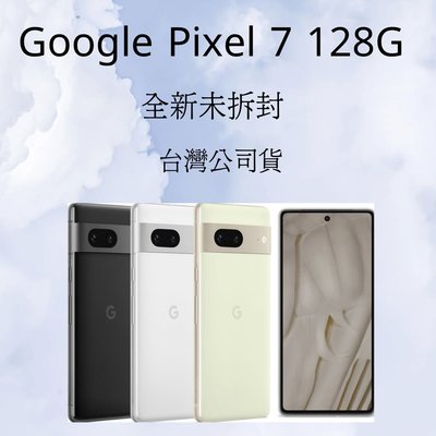 Pixel 7 128G 全新未拆的價格推薦- 2023年3月| 比價比個夠BigGo