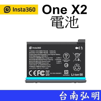 台南弘明~出清~  Insta360 One X2 配件-電池(1420mAh經濟款)