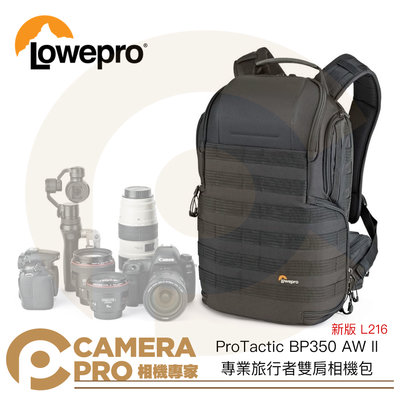 ◎相機專家◎ Lowepro ProTactic BP350 AW II 專業旅行者雙肩相機包 新版 L216R LP37176GRL 公司貨