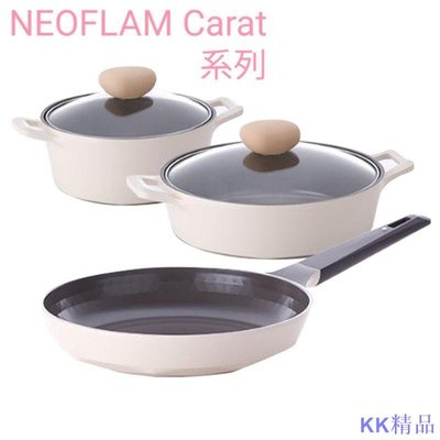 KK精品韓國NEOFLAM CARAT陶瓷系列 20cm雙耳湯鍋 24cm雙耳火鍋湯鍋 28cm平底鍋 象牙白