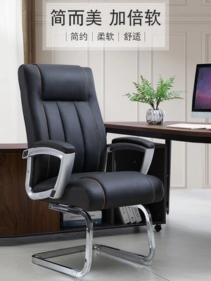 弓形椅電腦椅家用老板椅真皮辦公椅子會議椅麻將書桌椅可旋轉座椅