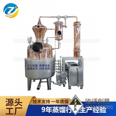 廠家生產紫銅杜松子 蒸餾器-金 釀造蒸餾設備-琴 蒸餾 設備-騰輝創意