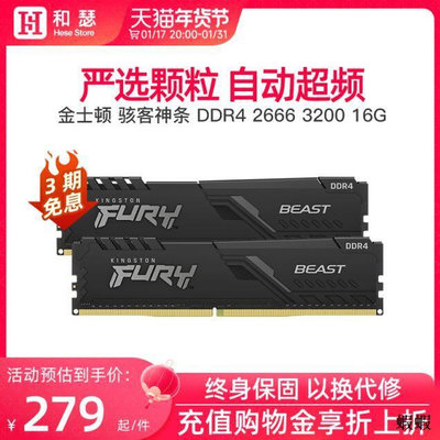 FURY野獸駭客神條 8G 16G DDR4 3200 3600臺式機電腦內存條