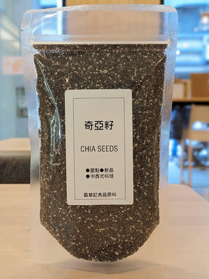 奇亞籽 - 超級食物 （Chia Seeds）- 250g 穀華記食品原料