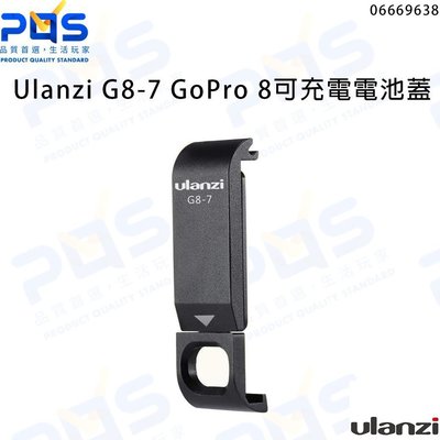 Ulanzi G8-7 GoPro8 HERO8 可充電電池蓋  鋁合金電池蓋 台南 PQS
