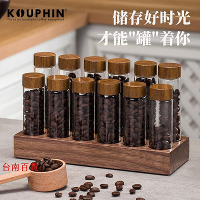新品KOUPHIN咖啡豆分裝瓶試管單次保存罐玻璃展示架離心管收納聞香瓶