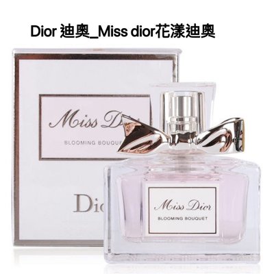 全新Dior 迪奧_Miss dior花漾迪奧精巧版_5ml