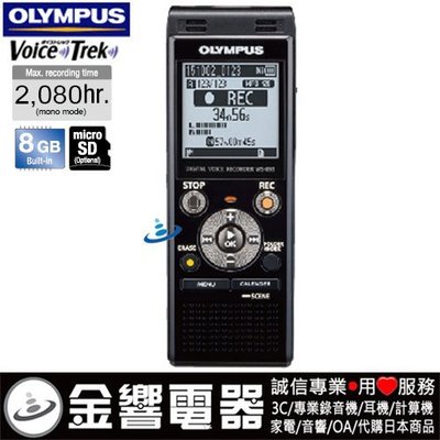 【金響電器】全新OLYMPUS WS-853,公司貨,數位錄音筆,內建8GB+micro SD,MP3錄音格式