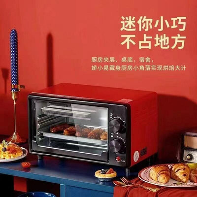 烤箱現代電烤箱家用12升多功能小型烤爐雙層大容量臺式燒烤蛋糕烤箱