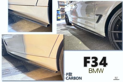 JY MOTOR 車身套件 _ BMW F34 3GT MTECH 專用 P款 Carbon 卡夢 碳纖維 側裙 側群