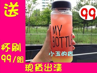 現貨出清~送杯刷~風靡韓國日本Today;s special My bottle隨身杯水果杯~檸檬杯飲料杯