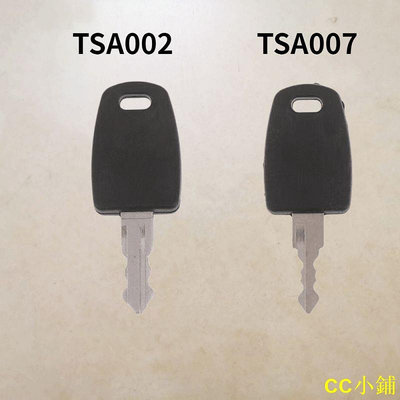 CC小鋪行李箱TSA007鑰匙包拉桿箱tsa002鑰匙行李箱鑰匙tsa 007鑰匙TSA 002鑰匙 TSA Safe Skie
