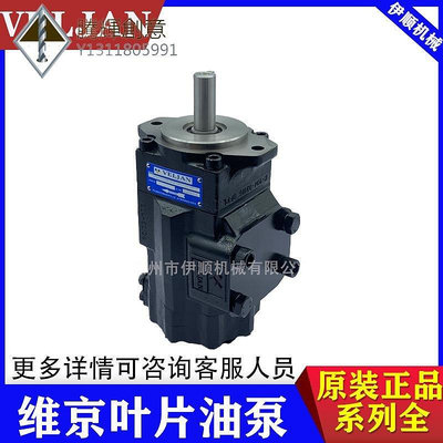 新款推薦維京VELJAN款葉片泵VT6CY-010-1R00-B1 液壓油泵VT6C-010-3R00-B1- 可開發票