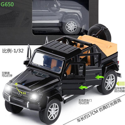 JK132賓士邁巴赫G650越野車敞篷合金車模五開門聲光回力模型玩具