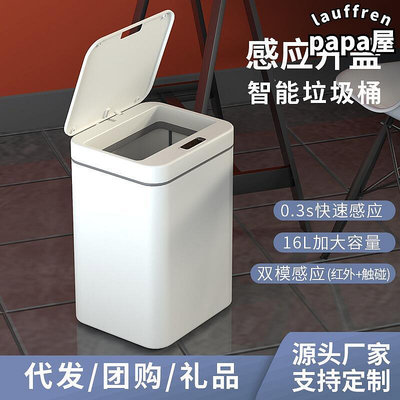 垃圾桶全自動帶蓋家用客廳廚房臥室衛生間創意分類垃圾桶